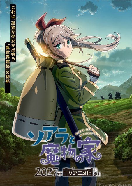 【因縁】海外「あの打ち切り作者が帰ってきた」→『ソアラと魔物の家』電撃アニメ化にファン歓喜