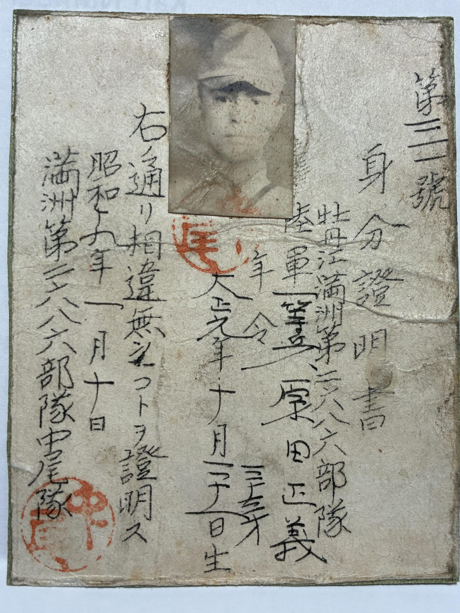 アメリカ人「家族の古いアルバムから日本兵の身分証」→日本人「その部隊に親戚がいました」